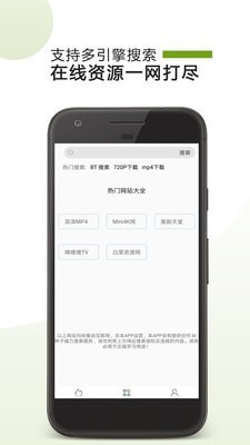 BT下载助手截图 BT下载助手截图