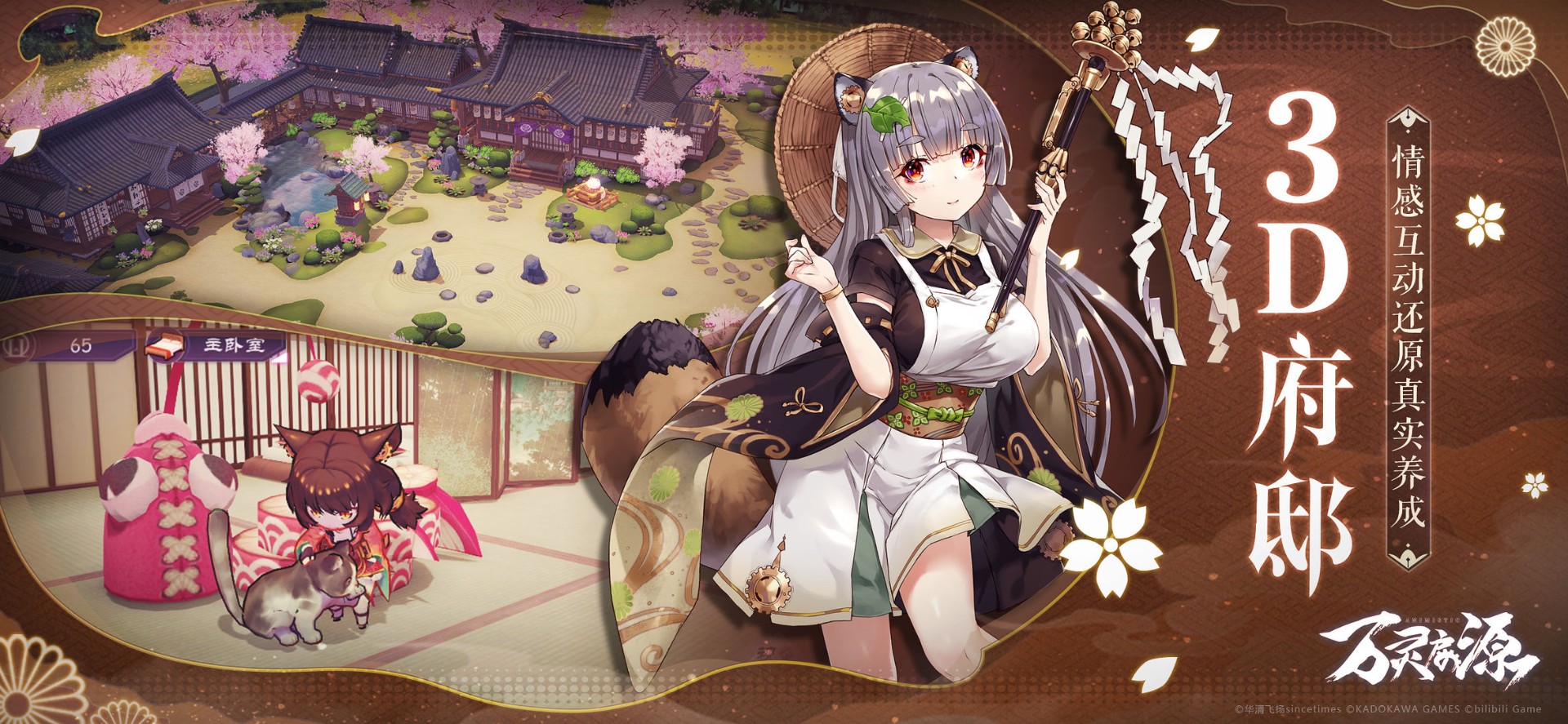 万灵启源截图 万灵启源截图