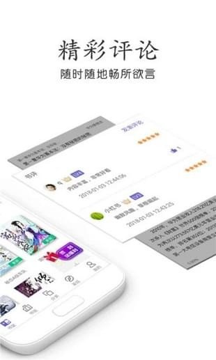 悠悠小说大全截图 悠悠小说大全截图
