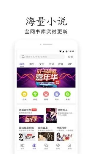 悠悠小说大全截图 悠悠小说大全截图