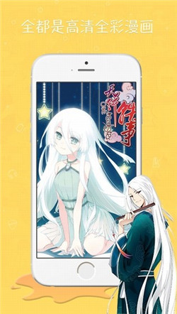 爱漫岛截图 爱漫岛截图