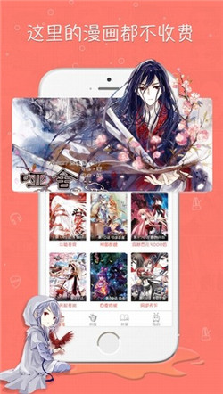 爱漫岛截图 爱漫岛截图