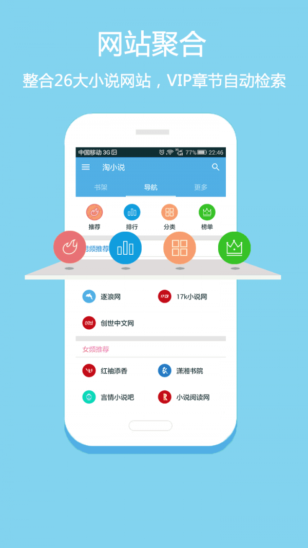 小说免费阅读书城截图