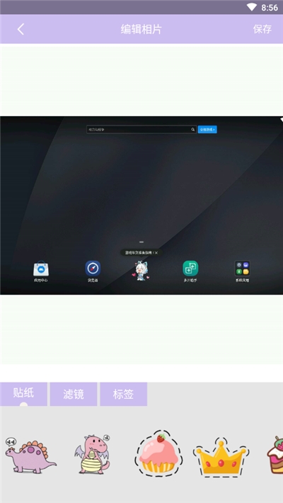 智能美颜相机截图 智能美颜相机截图