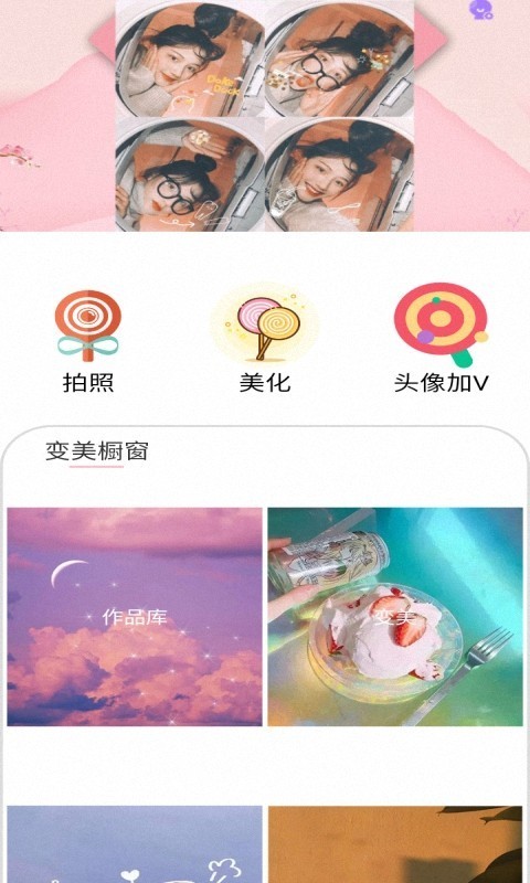 智能美颜相机截图 智能美颜相机截图