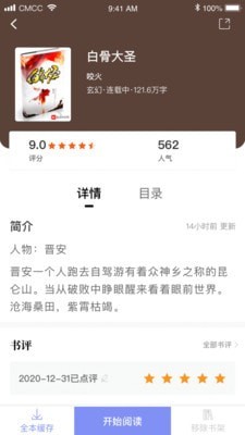 乐文免费小说截图 乐文免费小说截图