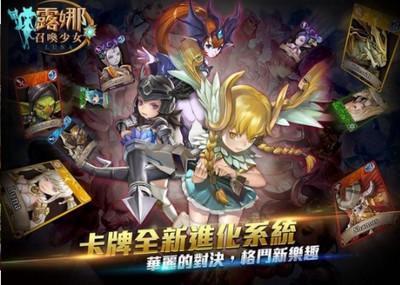 露娜召唤少女截图 露娜召唤少女截图