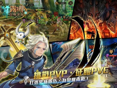 露娜召唤少女截图 露娜召唤少女截图