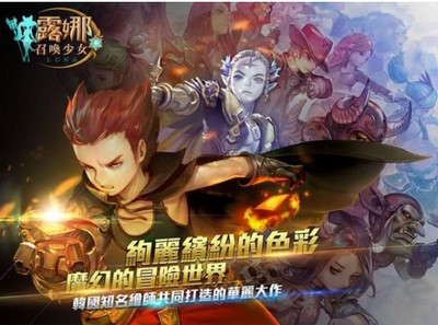 露娜召唤少女截图 露娜召唤少女截图