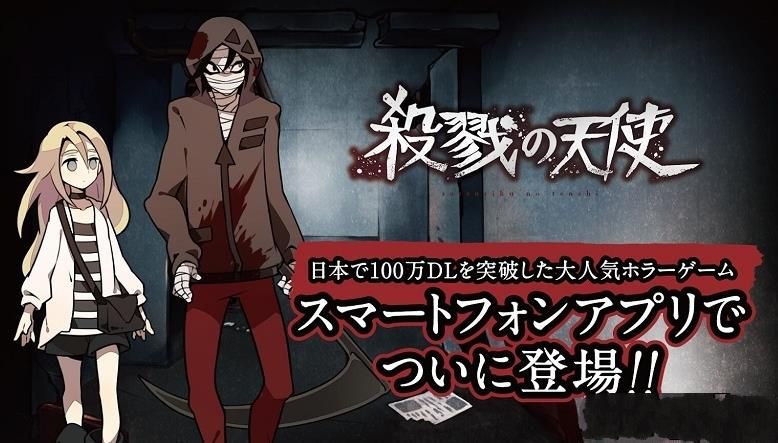 杀戮的天使截图
