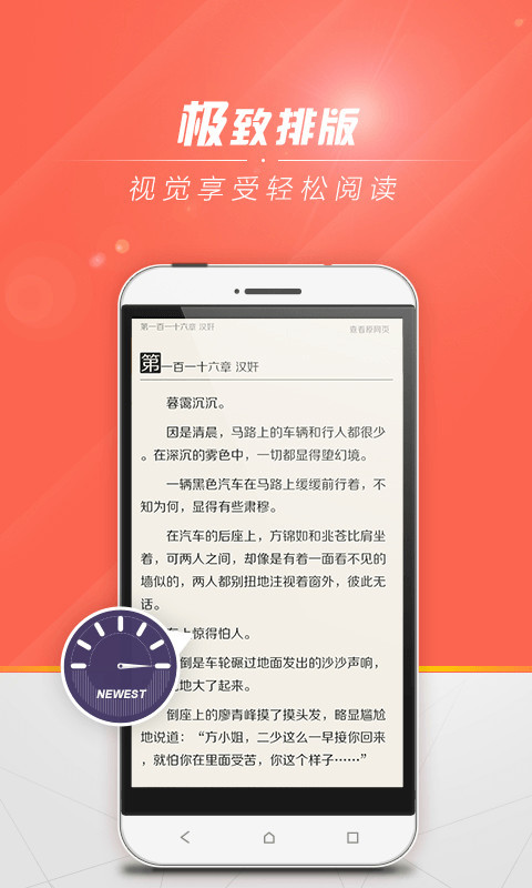 abc小说截图 abc小说截图