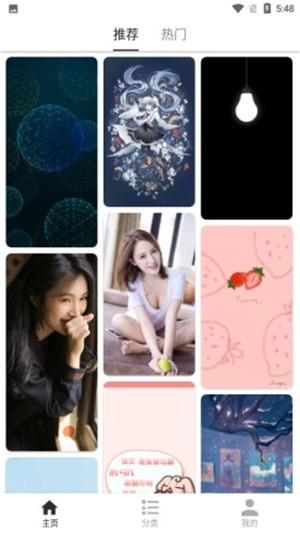 花样壁纸截图 花样壁纸截图