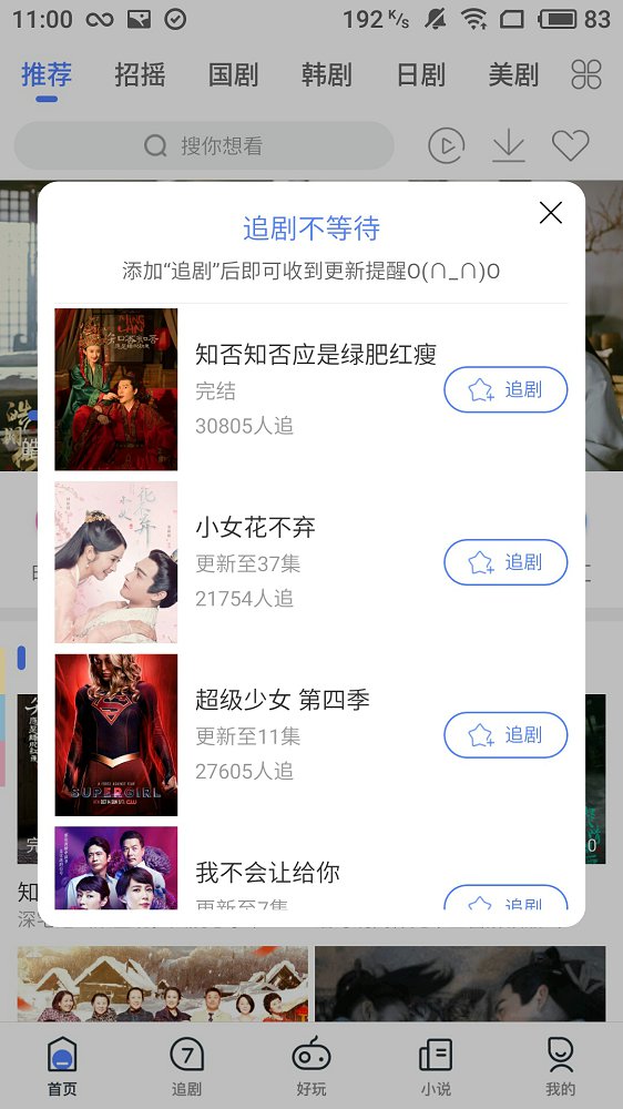 瓜子影视截图 瓜子影视截图