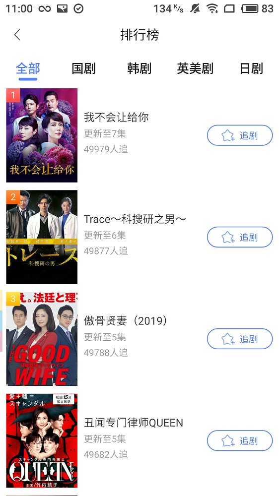 瓜子影视截图 瓜子影视截图