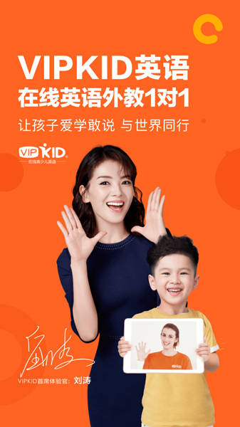 vipkid学习中心截图 vipkid学习中心截图