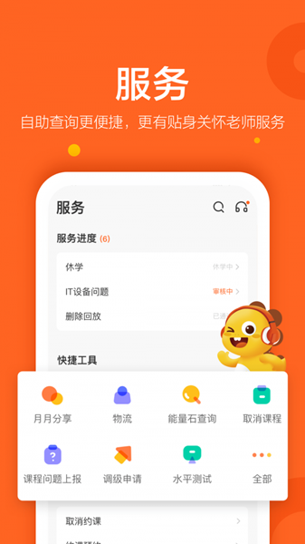vipkid学习中心截图 vipkid学习中心截图