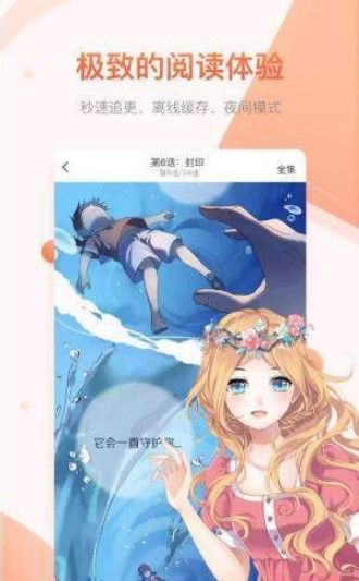 金珀漫画截图 金珀漫画截图