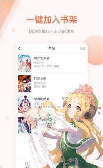 金珀漫画截图 金珀漫画截图