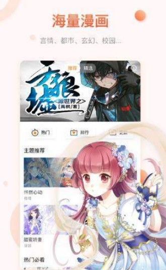 金珀漫画截图 金珀漫画截图