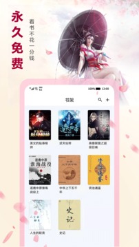 蜻蜓免费小说截图 蜻蜓免费小说截图