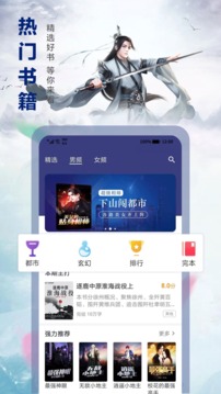 蜻蜓免费小说截图 蜻蜓免费小说截图