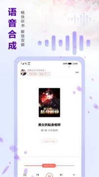 蜻蜓免费小说截图 蜻蜓免费小说截图