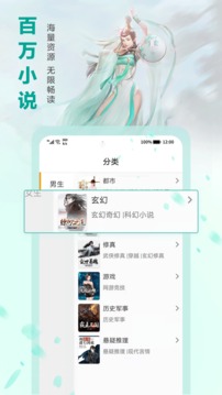 蜻蜓免费小说截图 蜻蜓免费小说截图