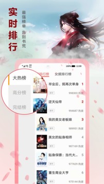 蜻蜓免费小说截图 蜻蜓免费小说截图