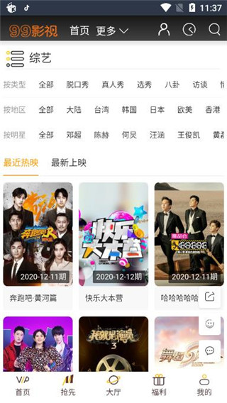 99影视截图 99影视截图