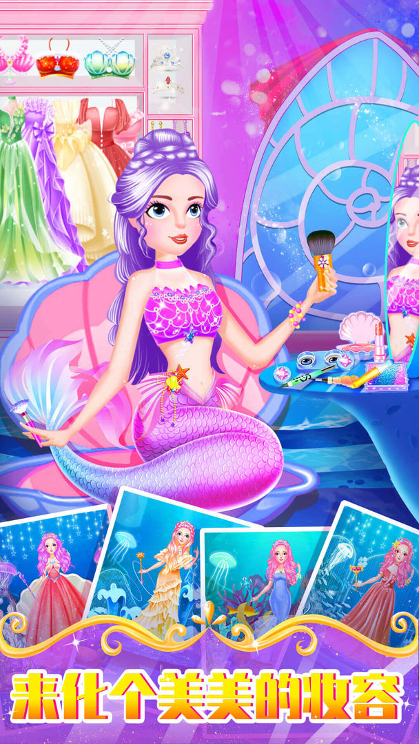 公主小游戏截图 公主小游戏截图