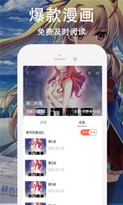 迷情动漫截图 迷情动漫截图