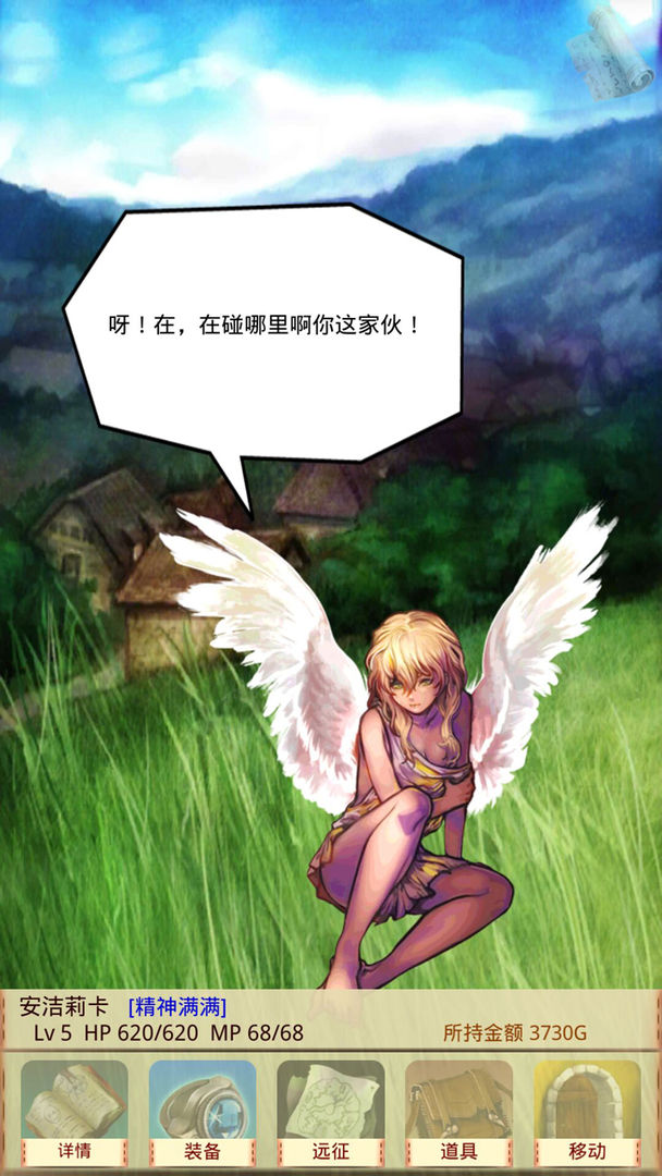 魔物娘召唤记截图 魔物娘召唤记截图