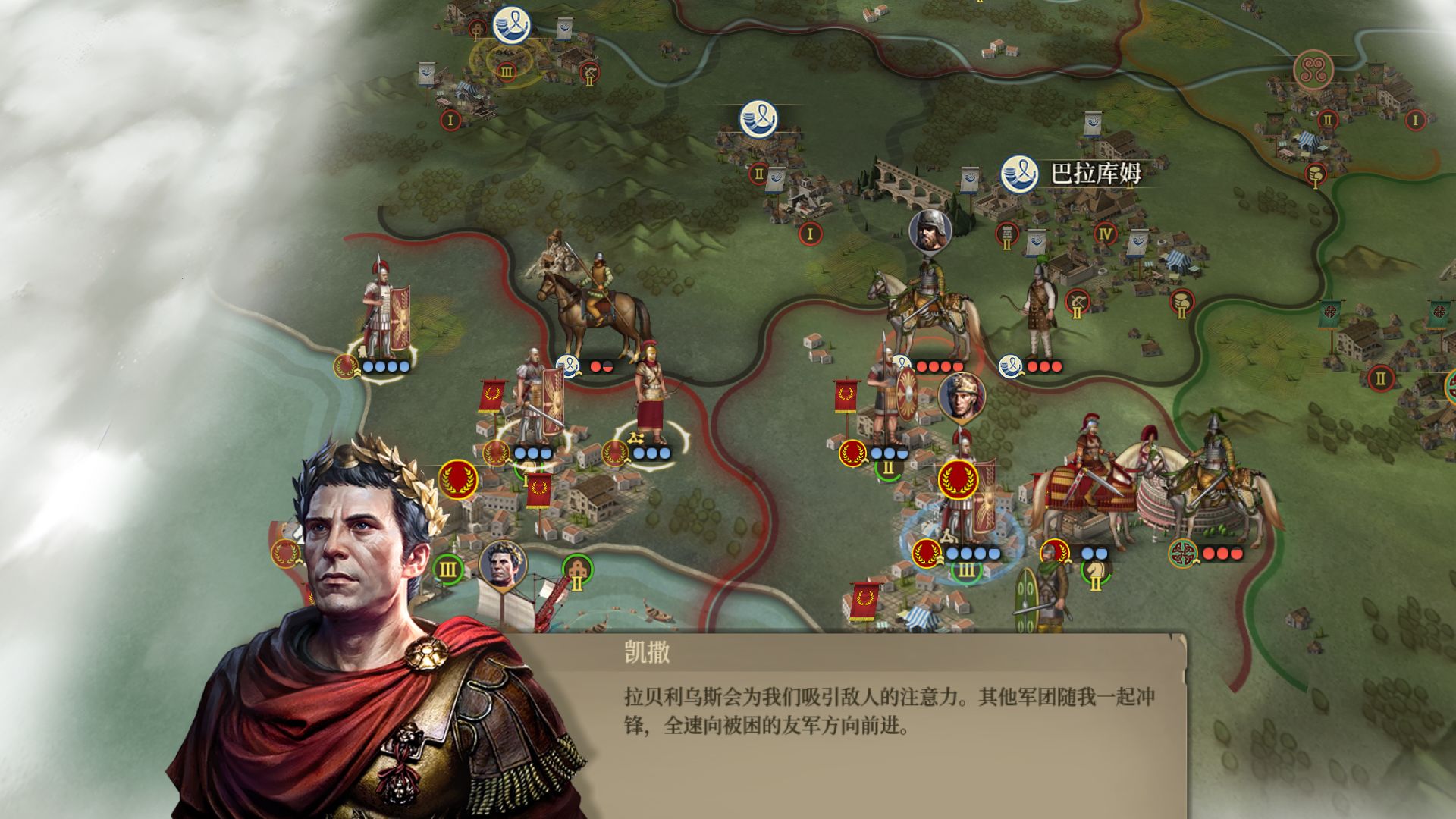 大征服者：罗马截图