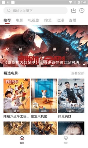 饭团影院截图 饭团影院截图