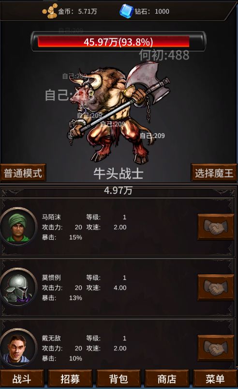 勇者斗魔王截图 勇者斗魔王截图