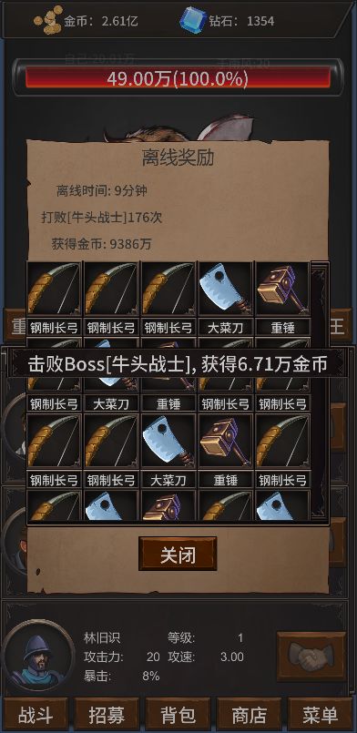 勇者斗魔王截图 勇者斗魔王截图