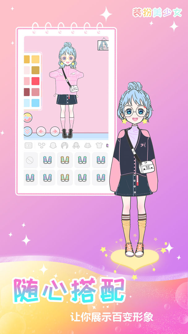 女孩化妆换装截图 女孩化妆换装截图