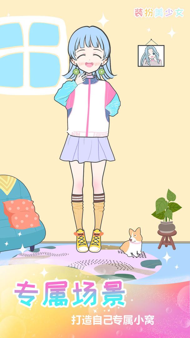 女孩化妆换装截图 女孩化妆换装截图