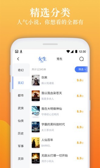 闲读免费小说截图 闲读免费小说截图