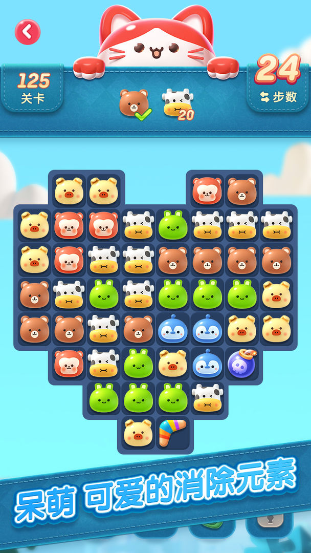 消除乐园截图 消除乐园截图