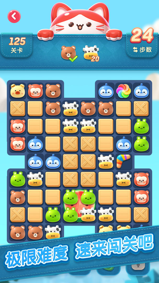 消除乐园截图 消除乐园截图