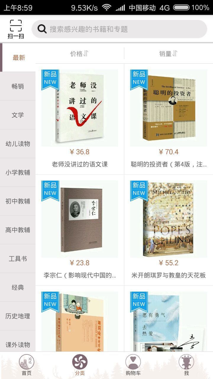 阅达书城截图 阅达书城截图