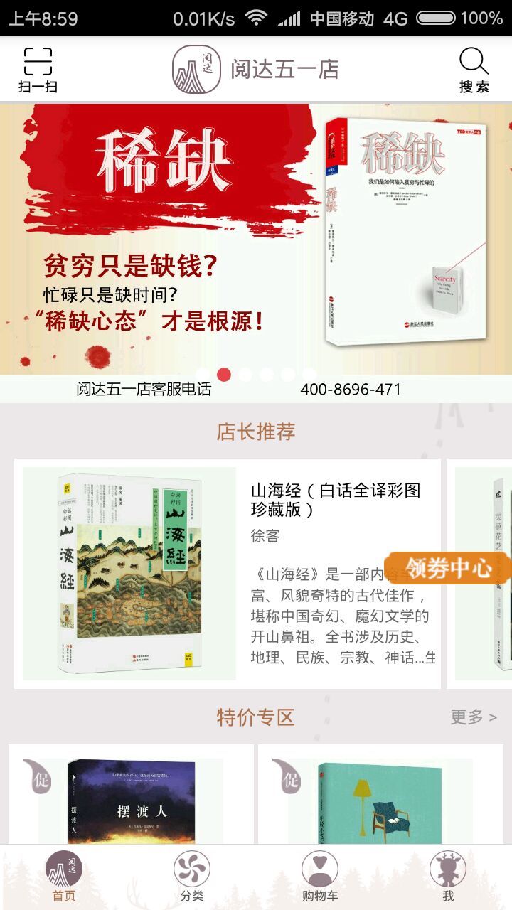 阅达书城截图 阅达书城截图