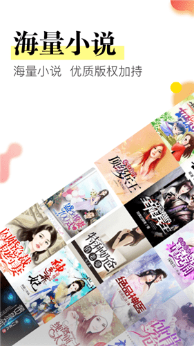 疯情书库截图 疯情书库截图