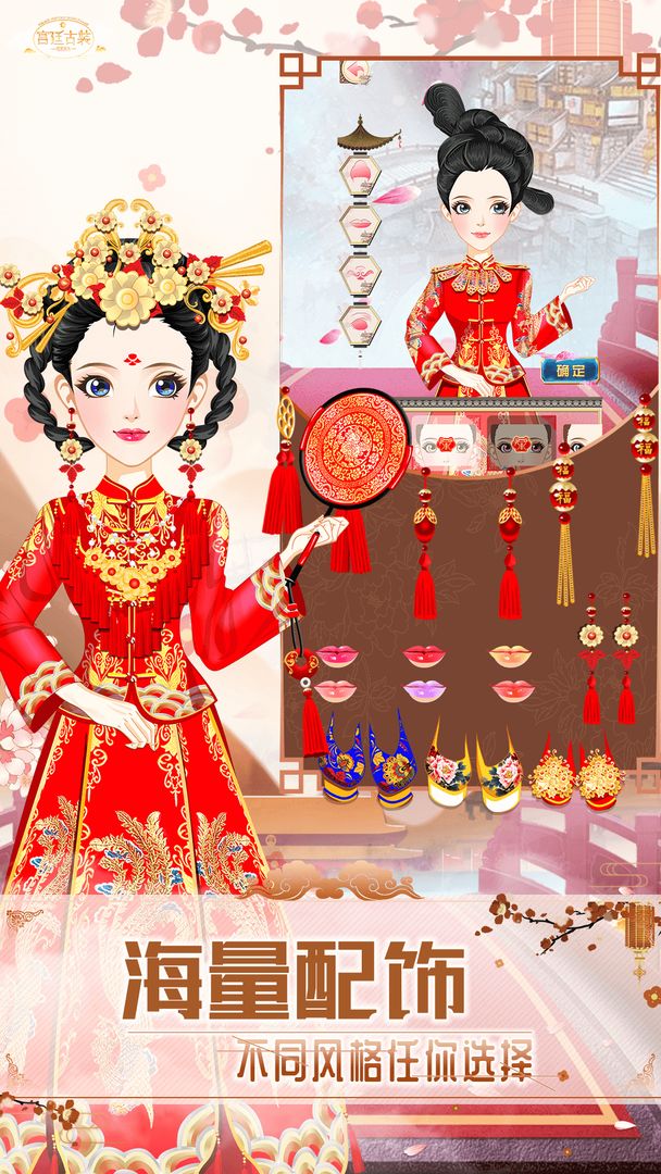 公主装扮游戏截图 公主装扮游戏截图