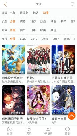一起追剧截图 一起追剧截图