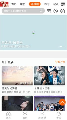 一起追剧截图 一起追剧截图
