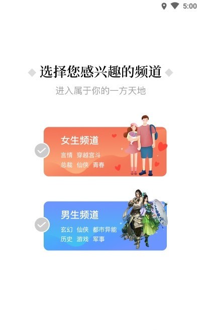 伴读小说截图 伴读小说截图