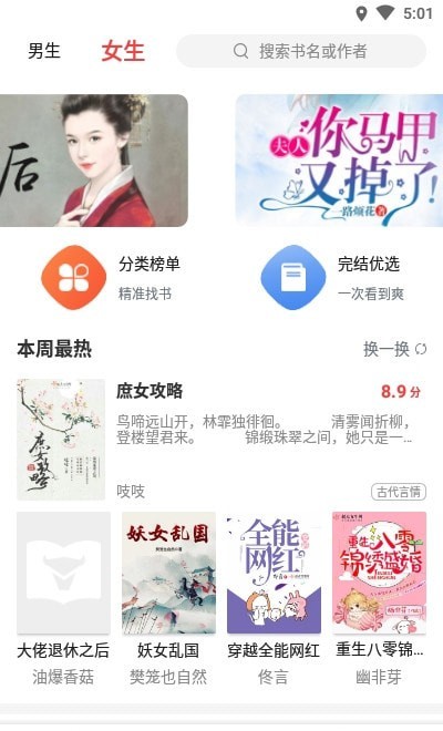伴读小说截图 伴读小说截图