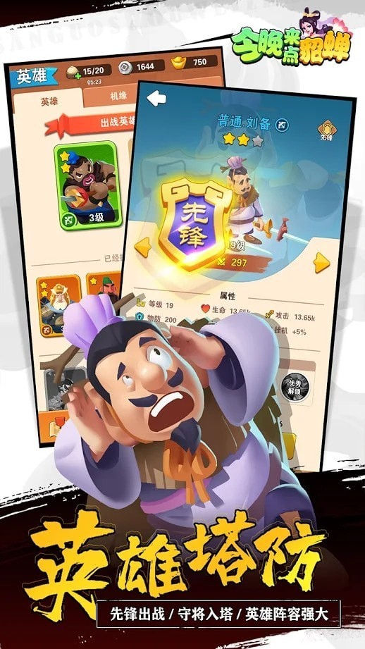 今晚来点貂蝉截图 今晚来点貂蝉截图